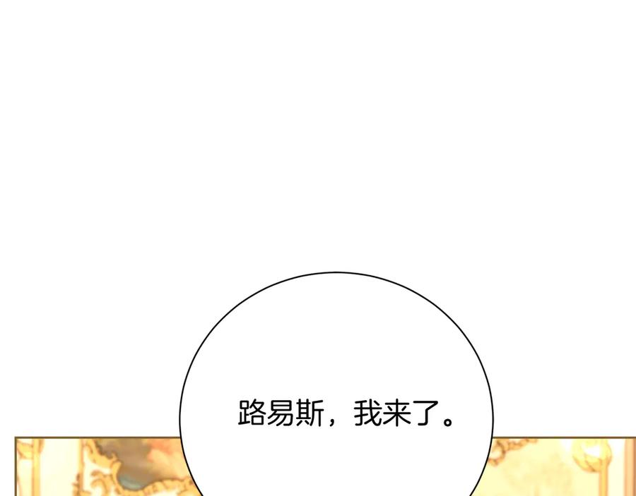 《皇后才不是配角》第53话 内心的恐惧得到了治愈 第64页