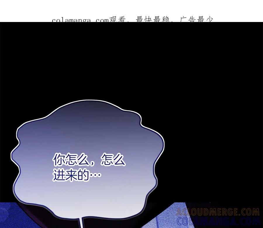 《皇后才不是配角》第53话 内心的恐惧得到了治愈 第1页