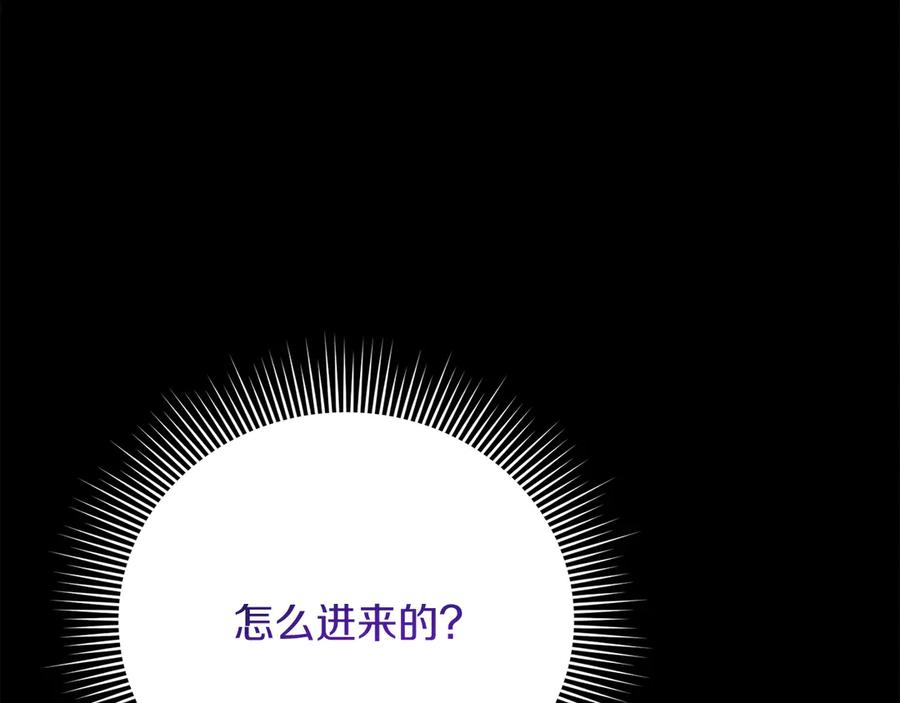 《皇后才不是配角》第53话 内心的恐惧得到了治愈 第4页
