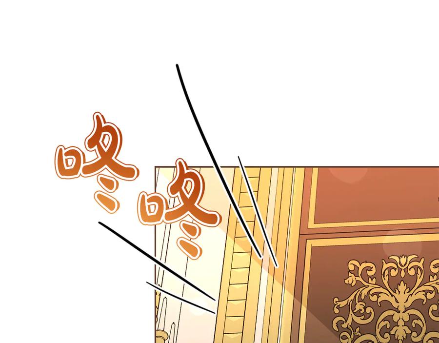 《皇后才不是配角》第53话 内心的恐惧得到了治愈 第58页