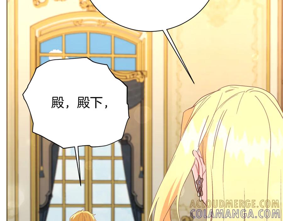 《皇后才不是配角》第53话 内心的恐惧得到了治愈 第65页