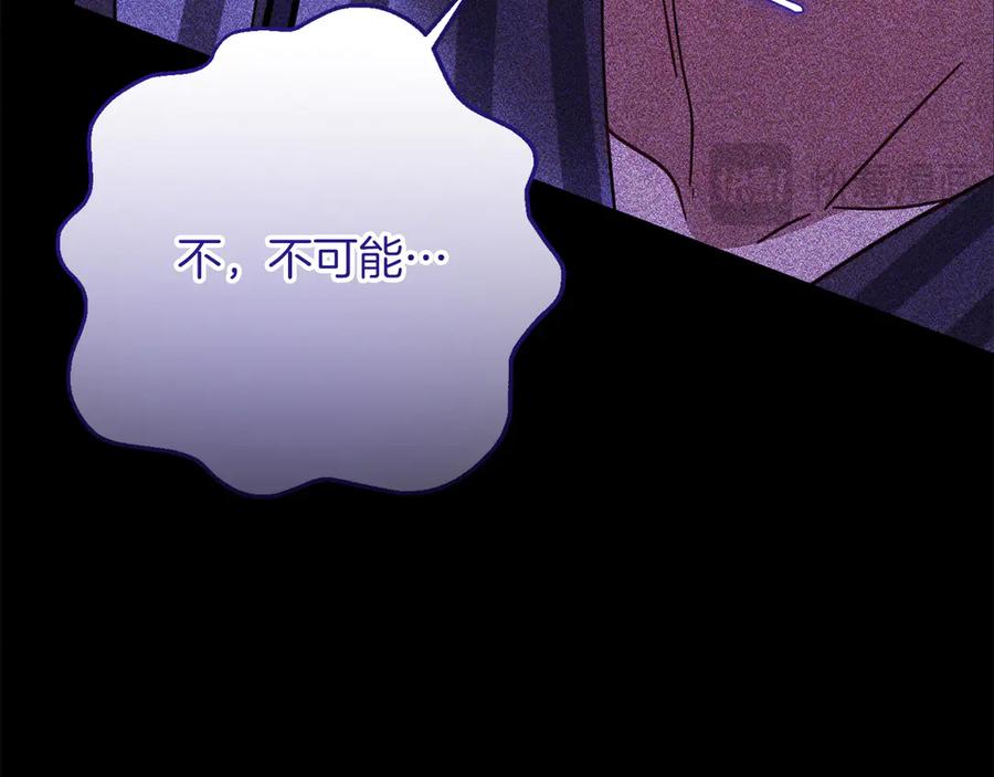 《皇后才不是配角》第53话 内心的恐惧得到了治愈 第32页