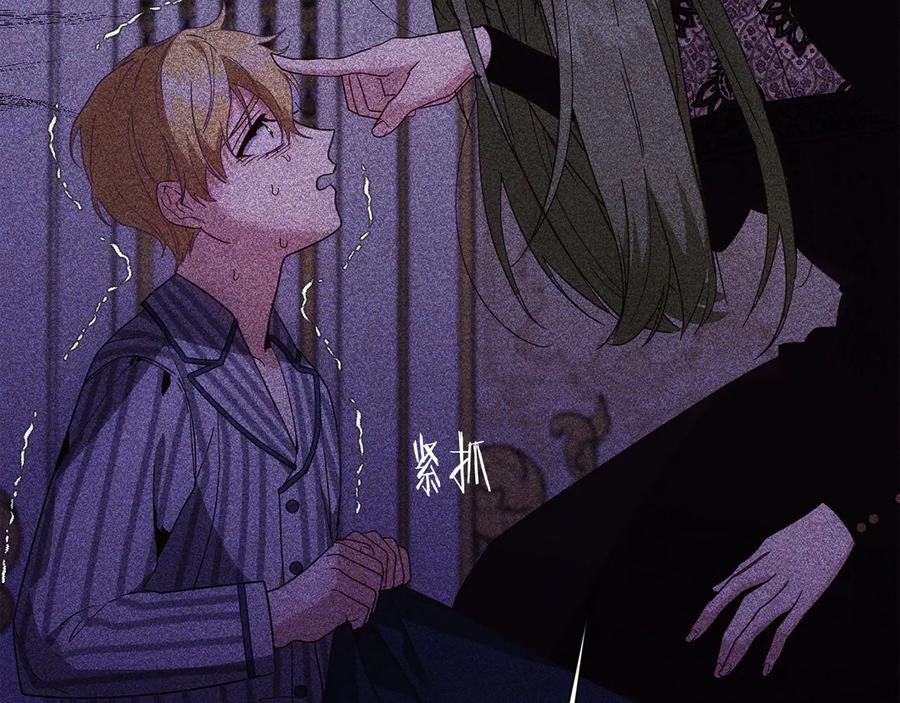 《皇后才不是配角》第53话 内心的恐惧得到了治愈 第12页