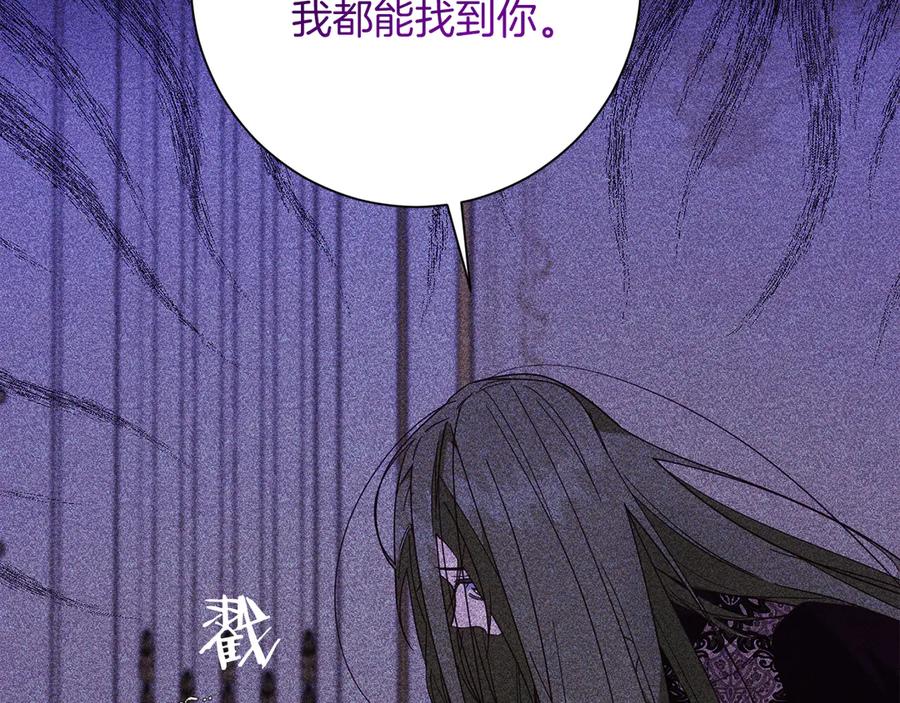 《皇后才不是配角》第53话 内心的恐惧得到了治愈 第11页