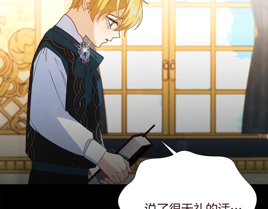 《皇后才不是配角》第53话 内心的恐惧得到了治愈 第72页