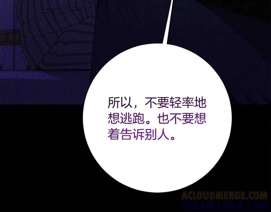 《皇后才不是配角》第53话 内心的恐惧得到了治愈 第13页
