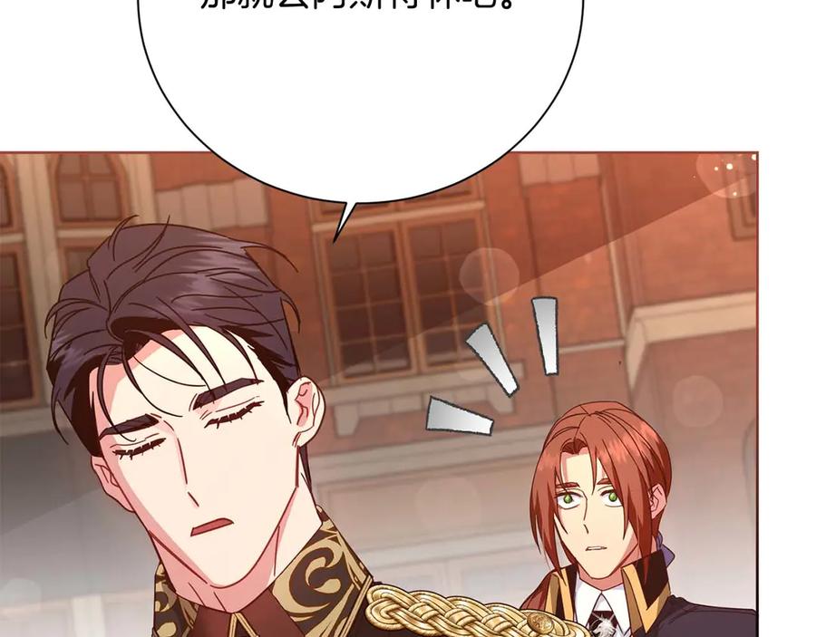 《皇后才不是配角》第54话 一瞬间的恐惧 第15页