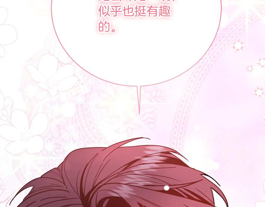 《皇后才不是配角》第54话 一瞬间的恐惧 第22页