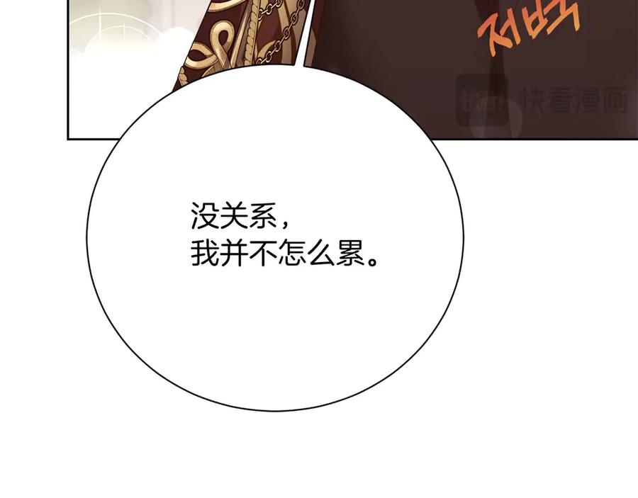 《皇后才不是配角》第54话 一瞬间的恐惧 第19页