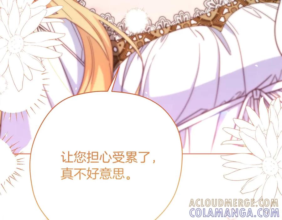 《皇后才不是配角》第56话 不认罪 第37页