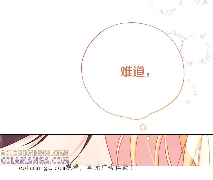 《皇后才不是配角》第56话 不认罪 第1页
