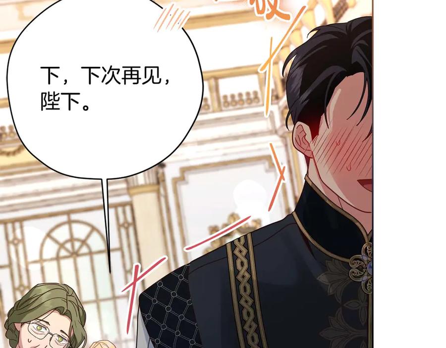 《皇后才不是配角》第56话 不认罪 第20页