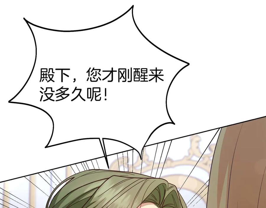《皇后才不是配角》第56话 不认罪 第66页