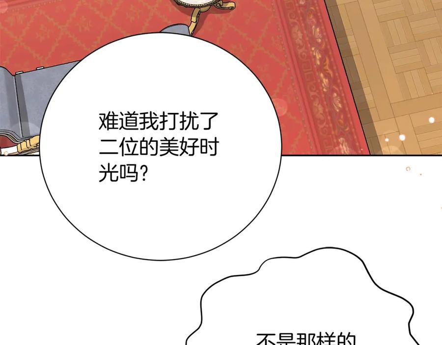 《皇后才不是配角》第56话 不认罪 第26页