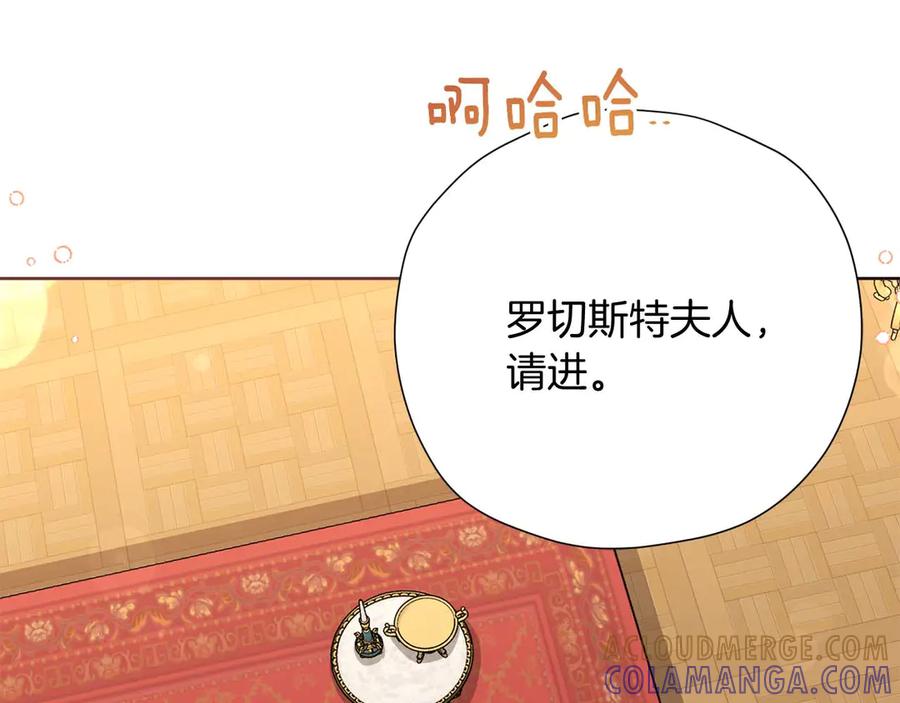 《皇后才不是配角》第56话 不认罪 第25页