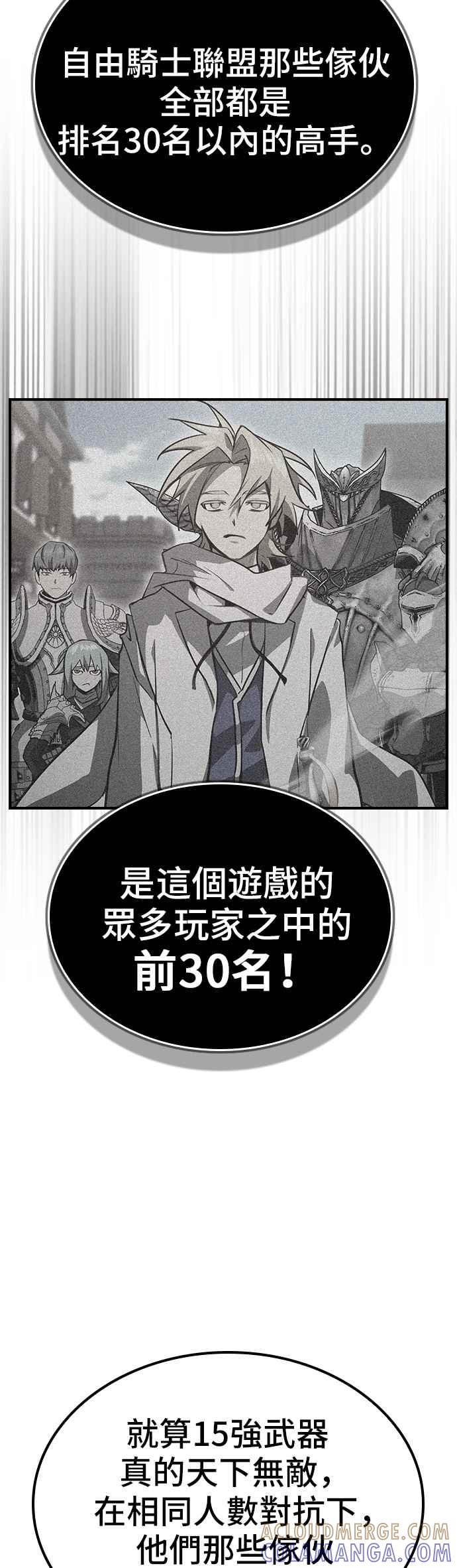 《BE结局制造者》第56话 第34页