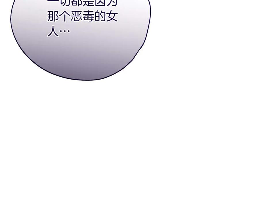 《皇后才不是配角》第56话 不认罪 第42页