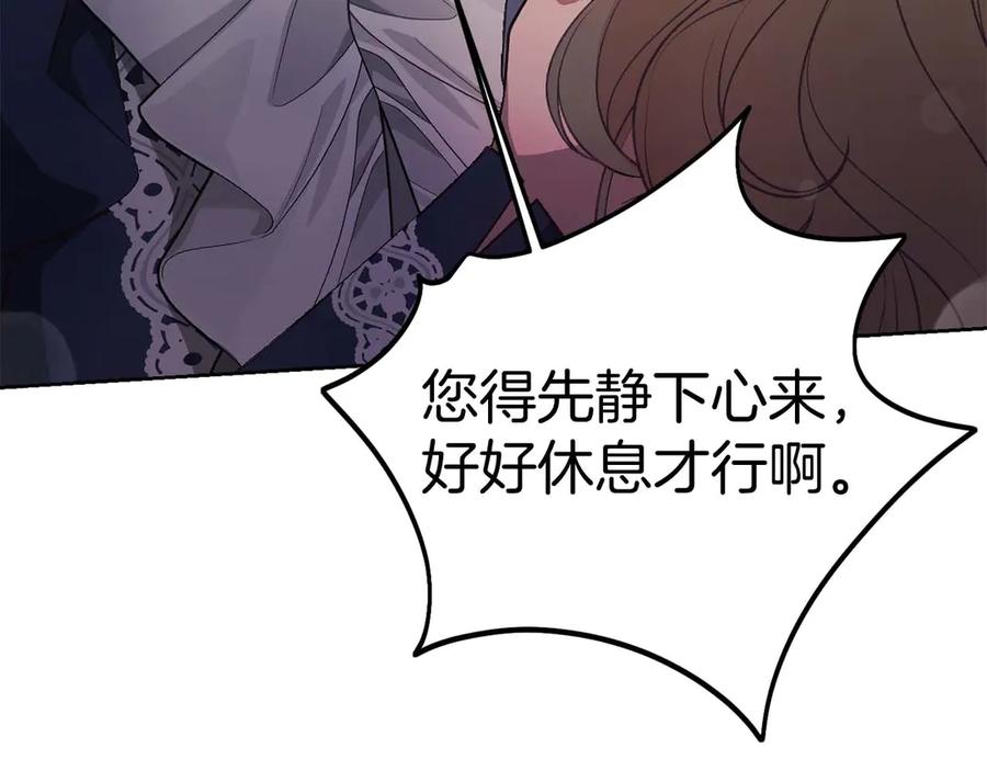 《皇后才不是配角》第56话 不认罪 第68页