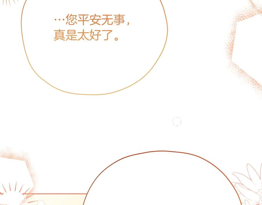 《皇后才不是配角》第56话 不认罪 第34页