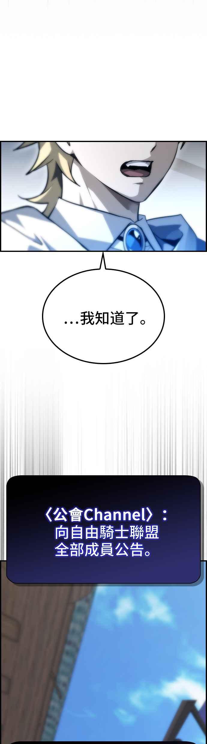 《BE结局制造者》第56话 第27页