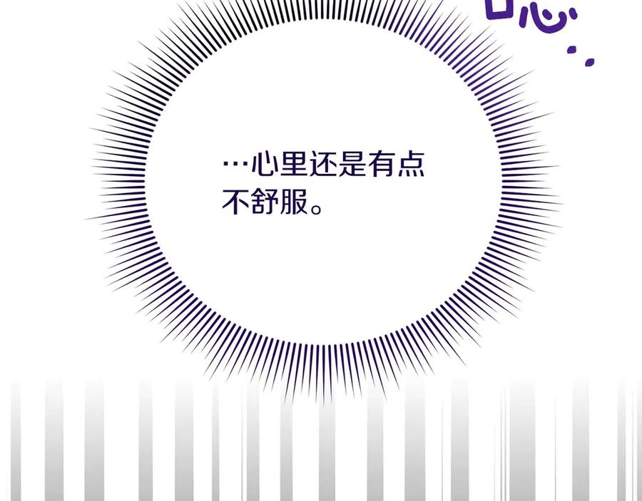 《皇后才不是配角》第56话 不认罪 第48页
