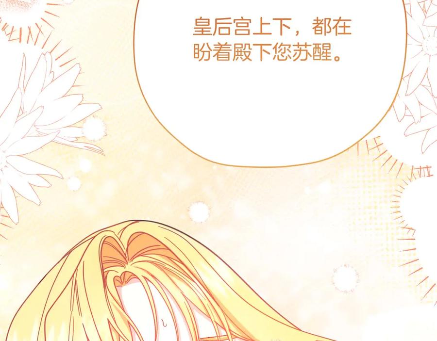 《皇后才不是配角》第56话 不认罪 第35页
