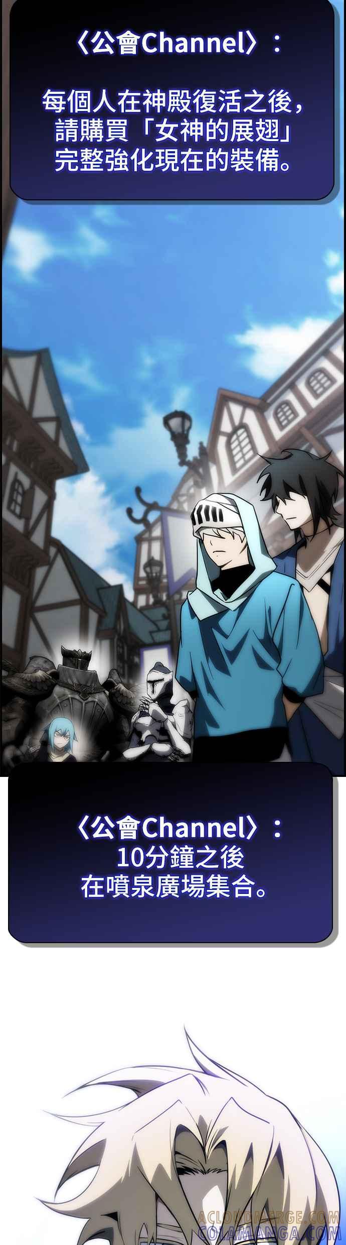 《BE结局制造者》第56话 第28页