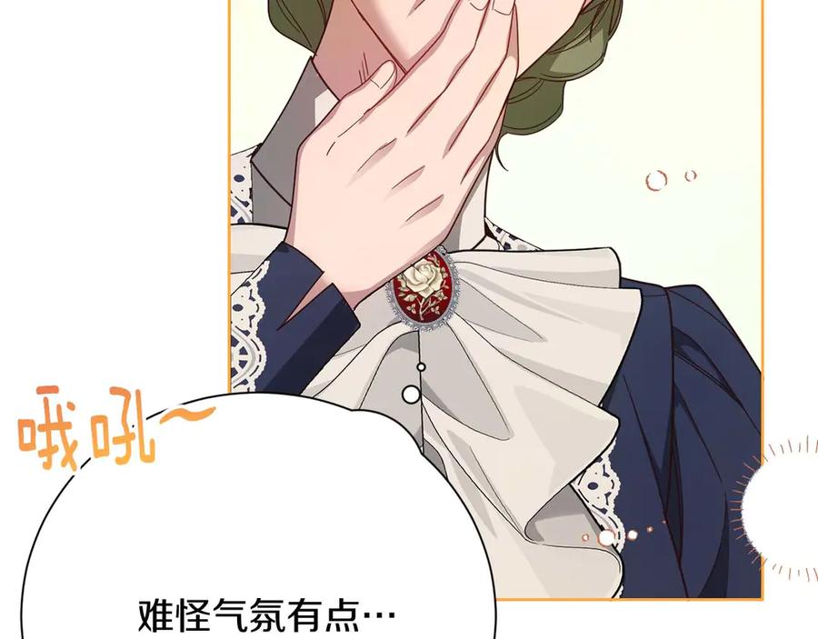《皇后才不是配角》第56话 不认罪 第23页