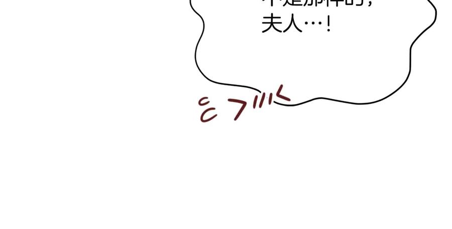 《皇后才不是配角》第56话 不认罪 第27页
