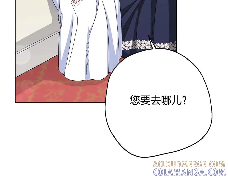 《皇后才不是配角》第56话 不认罪 第61页