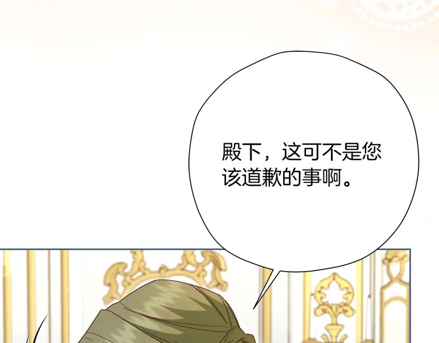 《皇后才不是配角》第56话 不认罪 第39页