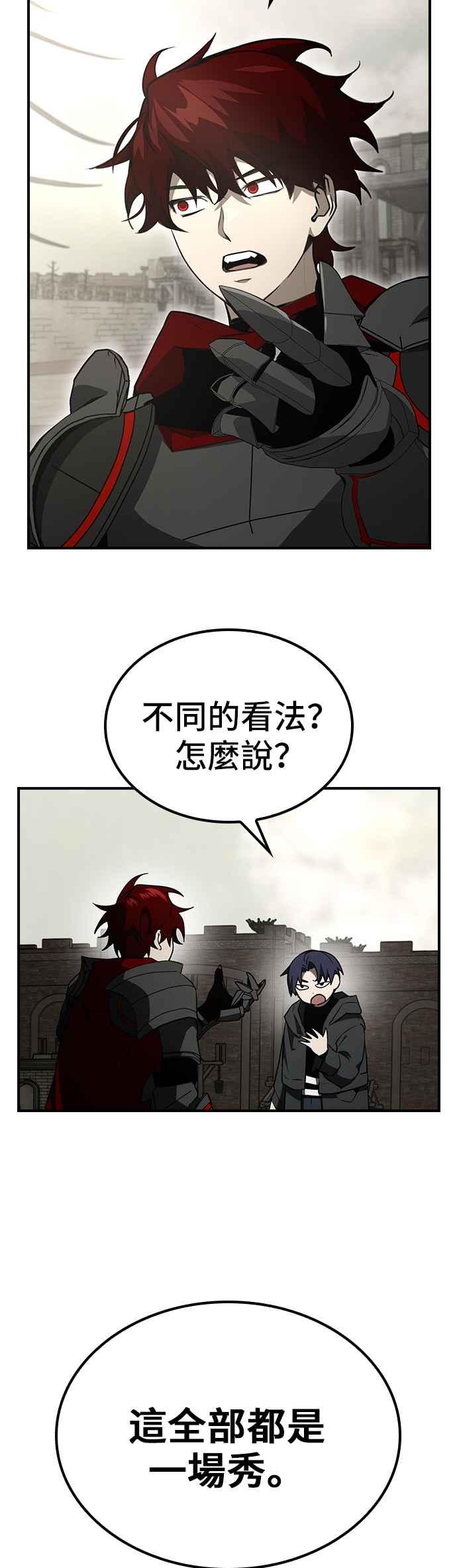 《BE结局制造者》第56话 第36页
