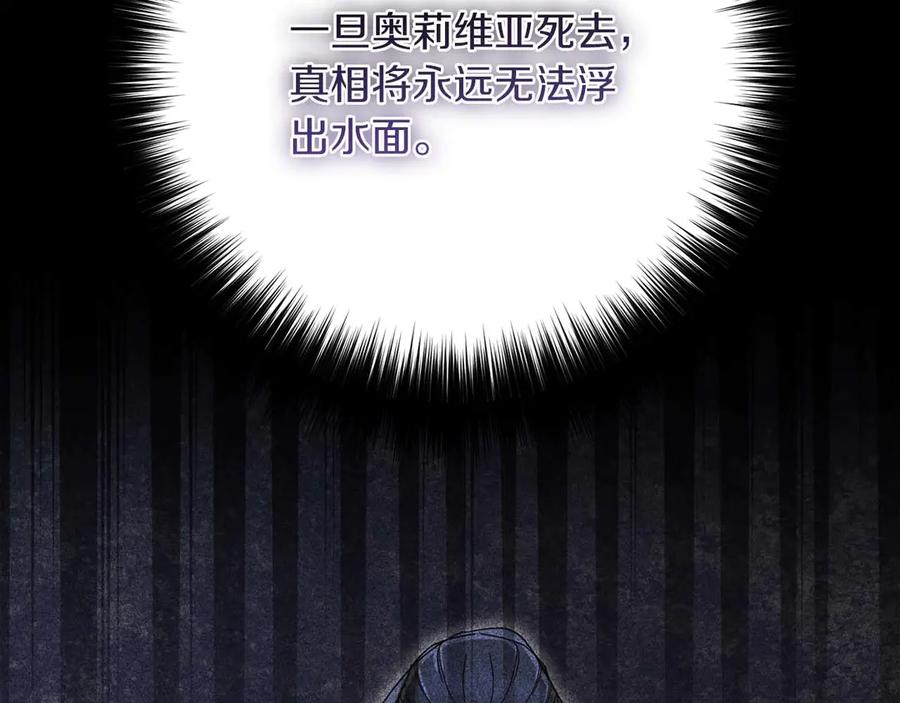 《皇后才不是配角》第56话 不认罪 第50页