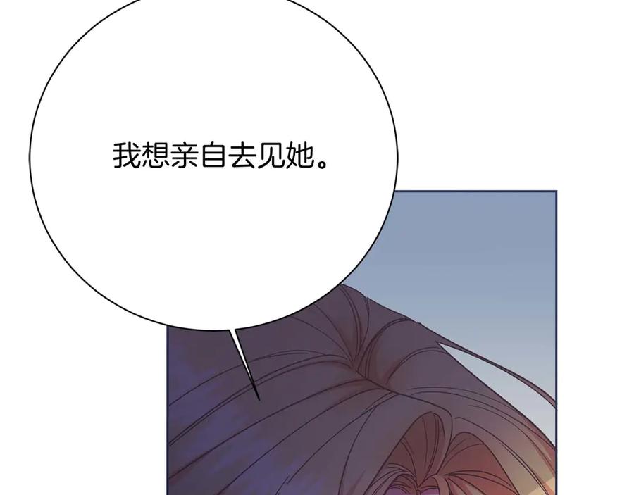 《皇后才不是配角》第56话 不认罪 第63页