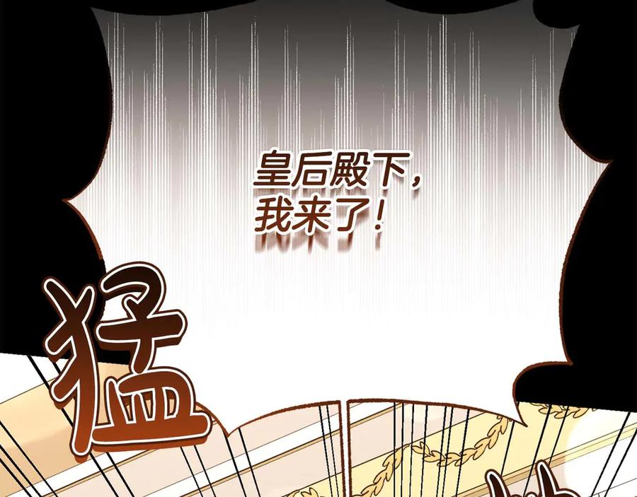 《皇后才不是配角》第56话 不认罪 第8页