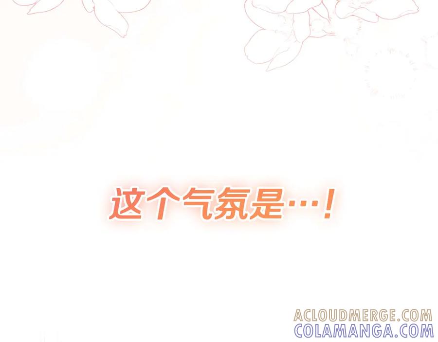 《皇后才不是配角》第56话 不认罪 第5页