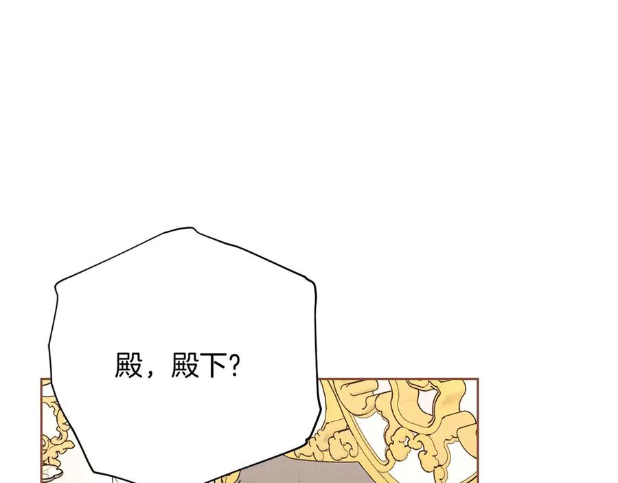 《皇后才不是配角》第56话 不认罪 第59页