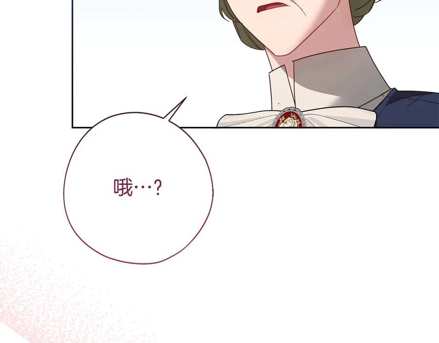 《皇后才不是配角》第56话 不认罪 第12页