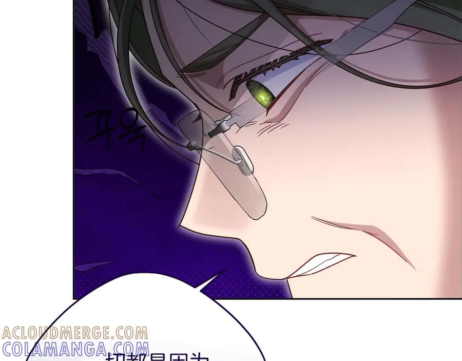 《皇后才不是配角》第56话 不认罪 第41页