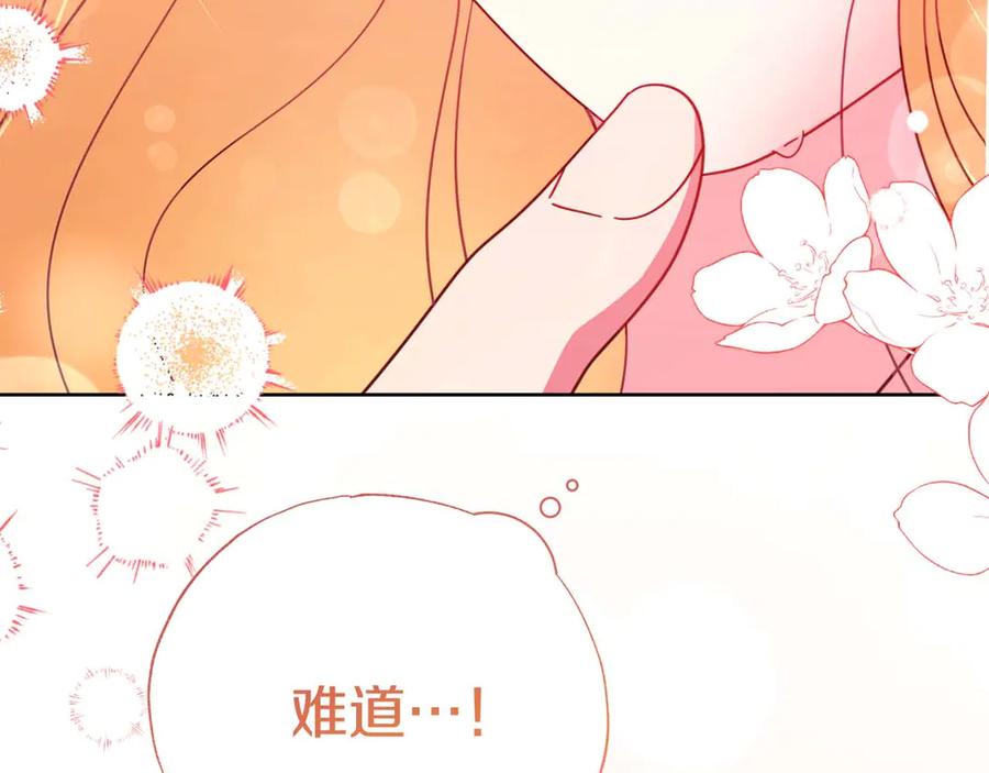 《皇后才不是配角》第56话 不认罪 第3页