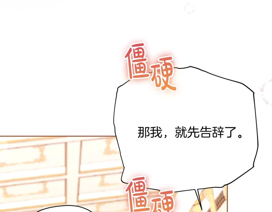 《皇后才不是配角》第56话 不认罪 第19页