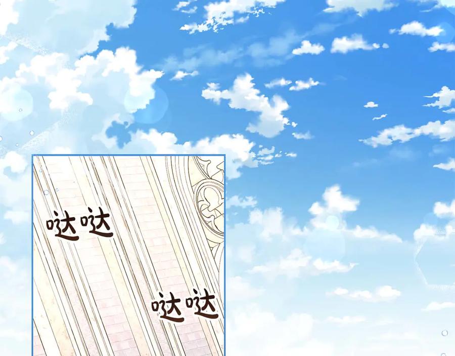 《皇后才不是配角》第57话 所有的一切，我都知晓 第3页