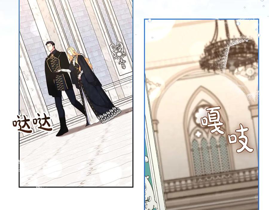 《皇后才不是配角》第57话 所有的一切，我都知晓 第4页