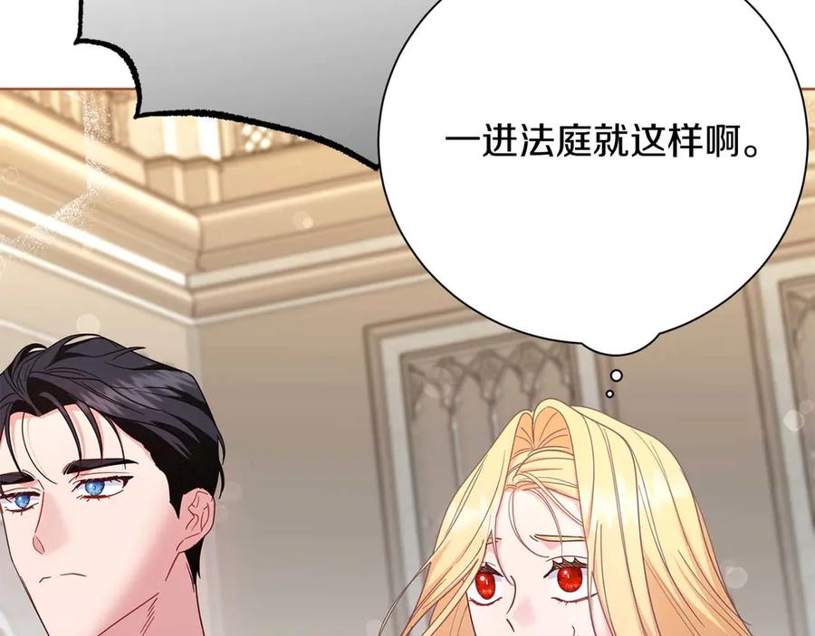 《皇后才不是配角》第57话 所有的一切，我都知晓 第32页