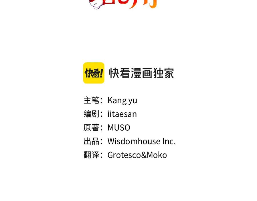 《皇后才不是配角》第57话 所有的一切，我都知晓 第19页