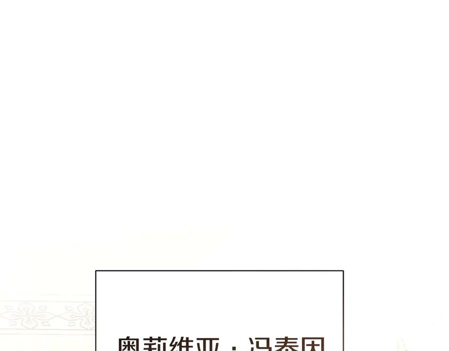 《皇后才不是配角》第57话 所有的一切，我都知晓 第12页