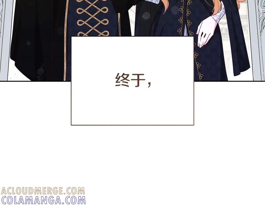 《皇后才不是配角》第57话 所有的一切，我都知晓 第9页