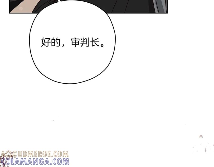 《皇后才不是配角》第57话 所有的一切，我都知晓 第37页