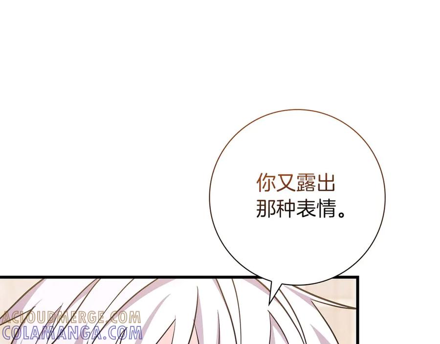《伯爵大人夜未眠》第6话 与妹妹相似的存在 第57页
