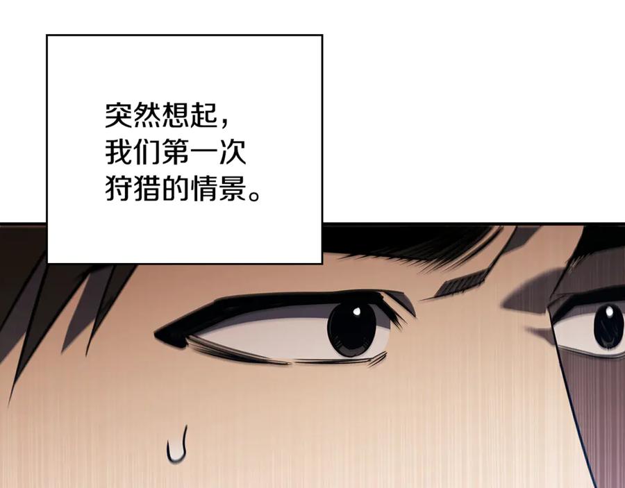 《这个养成游戏有点毒》第4话 莱娜参战 第178页